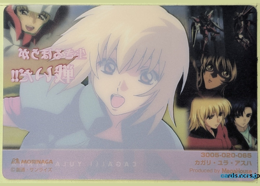 Morinaga Gundam GWM/3005-020-065 N Cagalli Yula Athha Trading Card NM