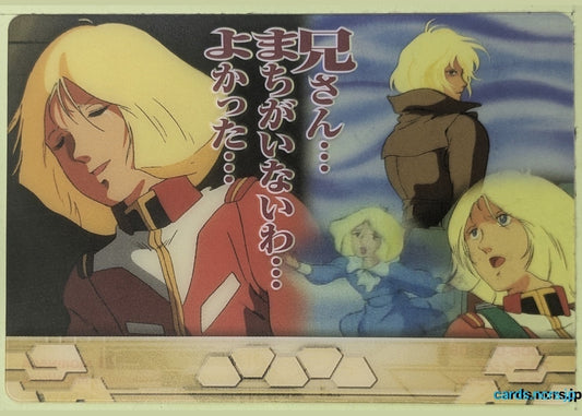 Morinaga Gundam GWM/3006-019-091 N Artesia Som Deikun Trading Card NM