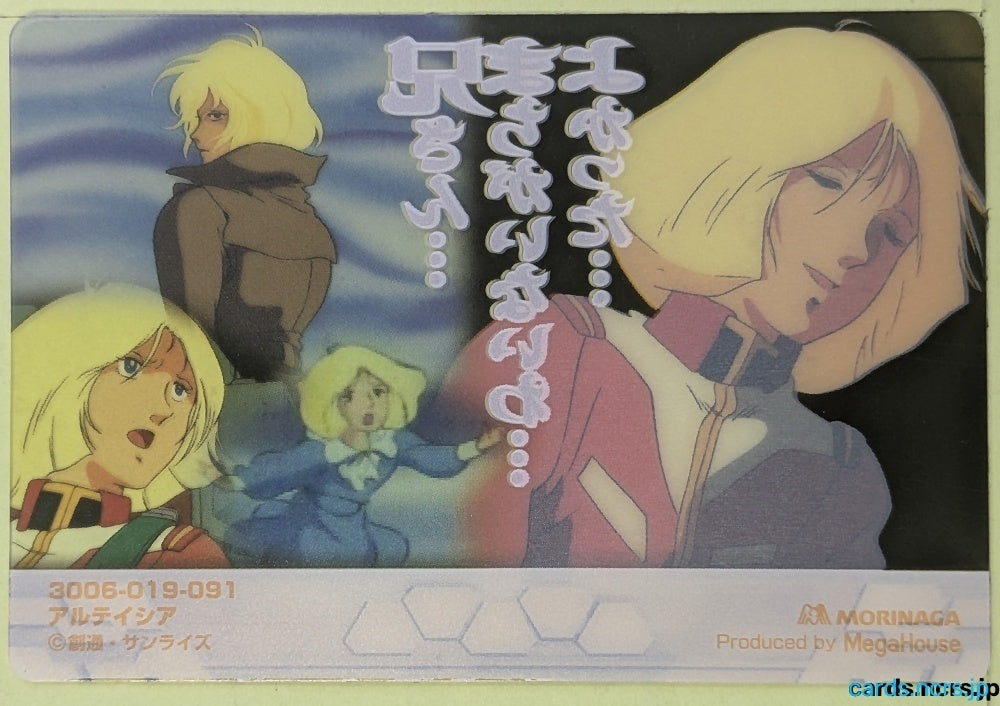Morinaga Gundam GWM/3006-019-091 N Artesia Som Deikun Trading Card NM
