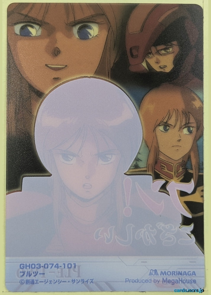 Morinaga Gundam GWM/GH03-074-101 N Ple Two Trading Card NM