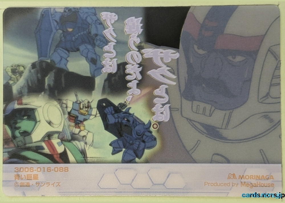 Morinaga Gundam GWM/3006-016-088 N Ramba Ral Trading Card NM