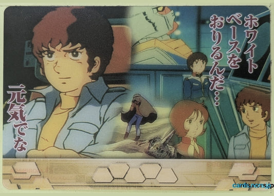 Morinaga Gundam GWM/3006-021-093 N Amuro Ray Trading Card NM