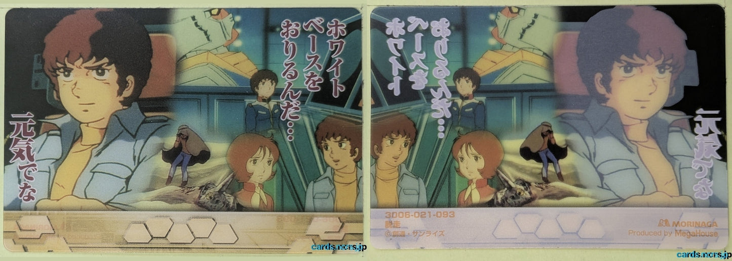 Morinaga Gundam GWM/3006-021-093 N Amuro Ray Trading Card NM