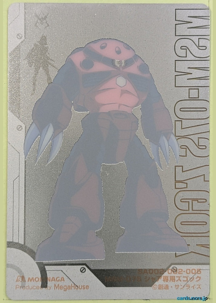 Morinaga Gundam GWM/SA002-006 Holo Z'Gok Trading Card NM