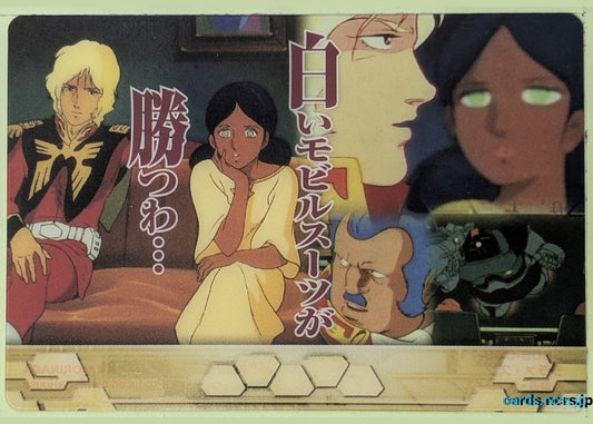 Morinaga Gundam GWM/3006-039-111 N Lalah Sune Trading Card NM