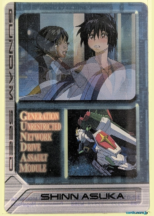 Morinaga Gundam GWM/S2-013-094 Holo Shinn Asuka Trading Card NM