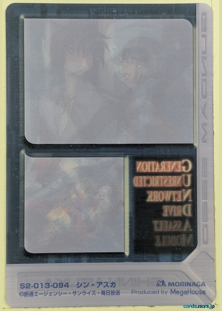 Morinaga Gundam GWM/S2-013-094 Holo Shinn Asuka Trading Card NM