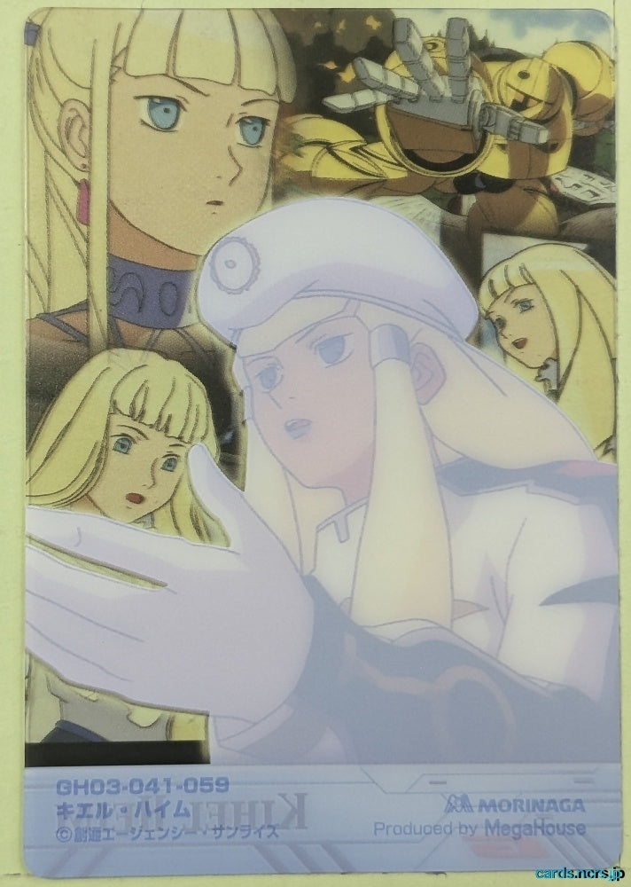 Morinaga Gundam GWM/GH03-041-059 N Kihel Heim Trading Card NM