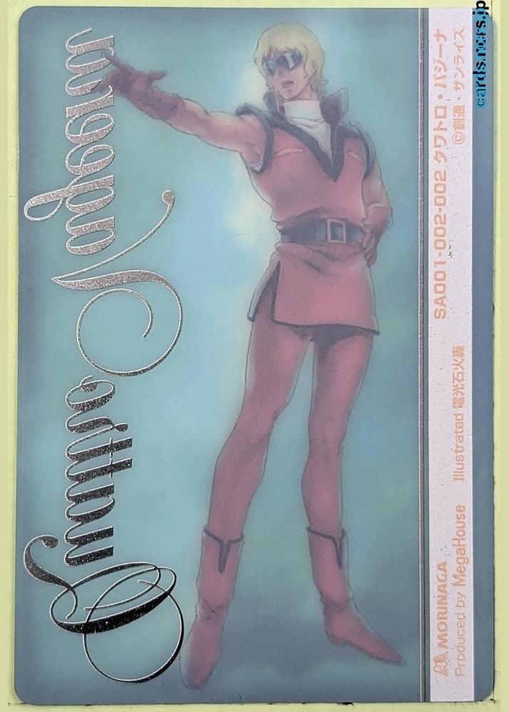Morinaga Gundam GWM/SA001-002-002 Holo Quattro Bajeena Trading Card NM