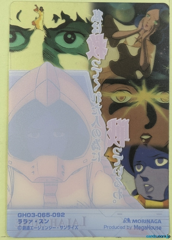 Morinaga Gundam GWM/GH03-065-092 N Lalah Sune Trading Card NM