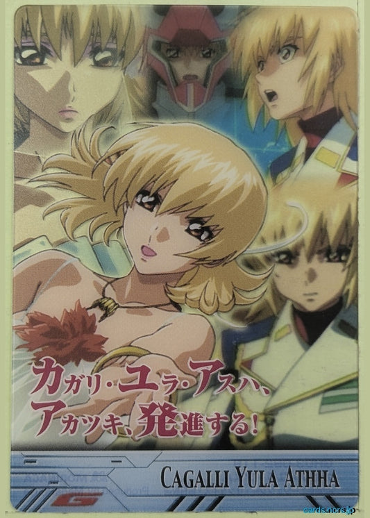 Morinaga Gundam GWM/GH03-092-119 N Cagalli Yula Athha Trading Card NM