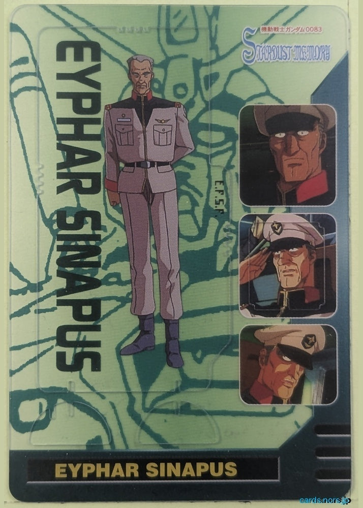 Morinaga Gundam GWM/DX01-066-183 N Eiphar Synapse Trading Card NM