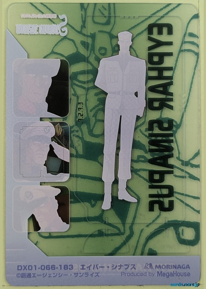 Morinaga Gundam GWM/DX01-066-183 N Eiphar Synapse Trading Card NM