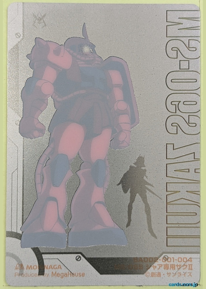 Morinaga Gundam GWM/SA002-001-004 N Zaku II Trading Card NM