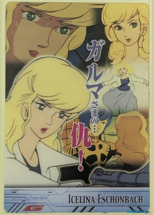 Morinaga Gundam GWM/GH03-066-093 N Icelina Eschonbach Trading Card NM