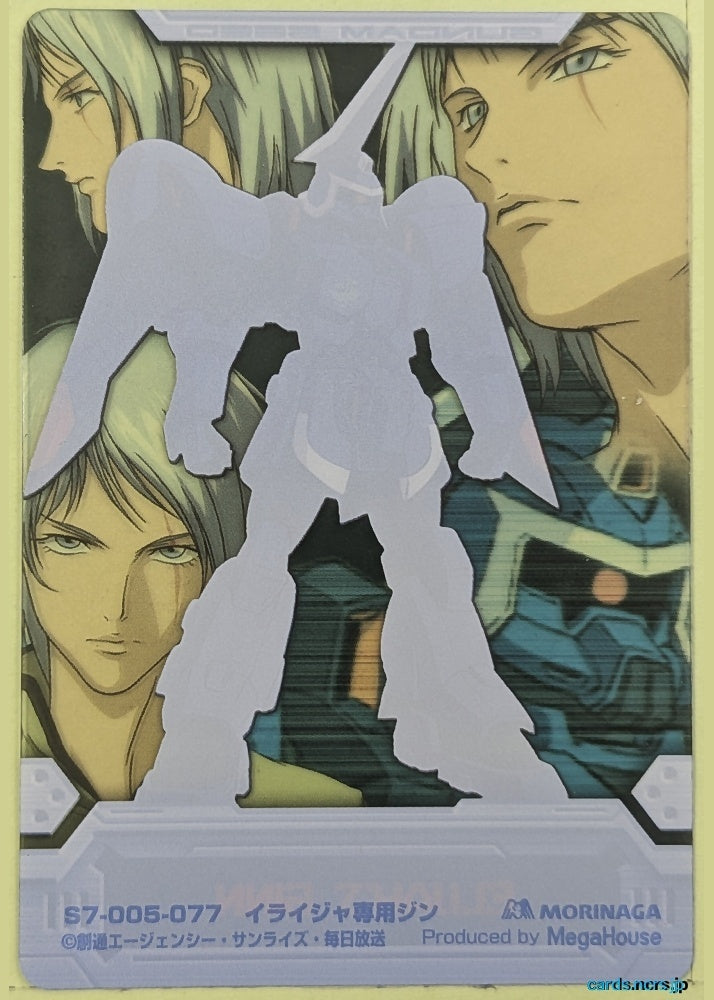 Morinaga Gundam GWM/S7-005-077 N Ginn Trading Card NM