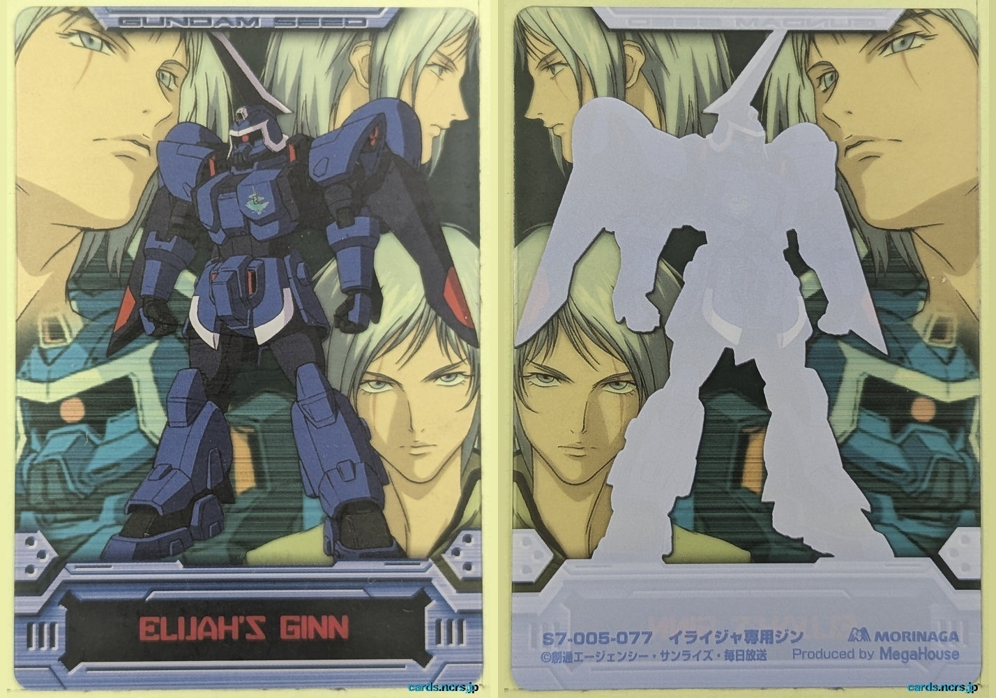 Morinaga Gundam GWM/S7-005-077 N Ginn Trading Card NM
