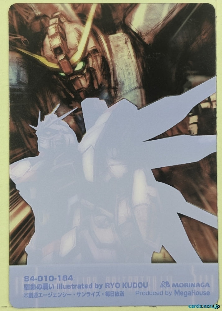 Morinaga Gundam GWM/S4-010-184 N Freedom Gundam Trading Card NM