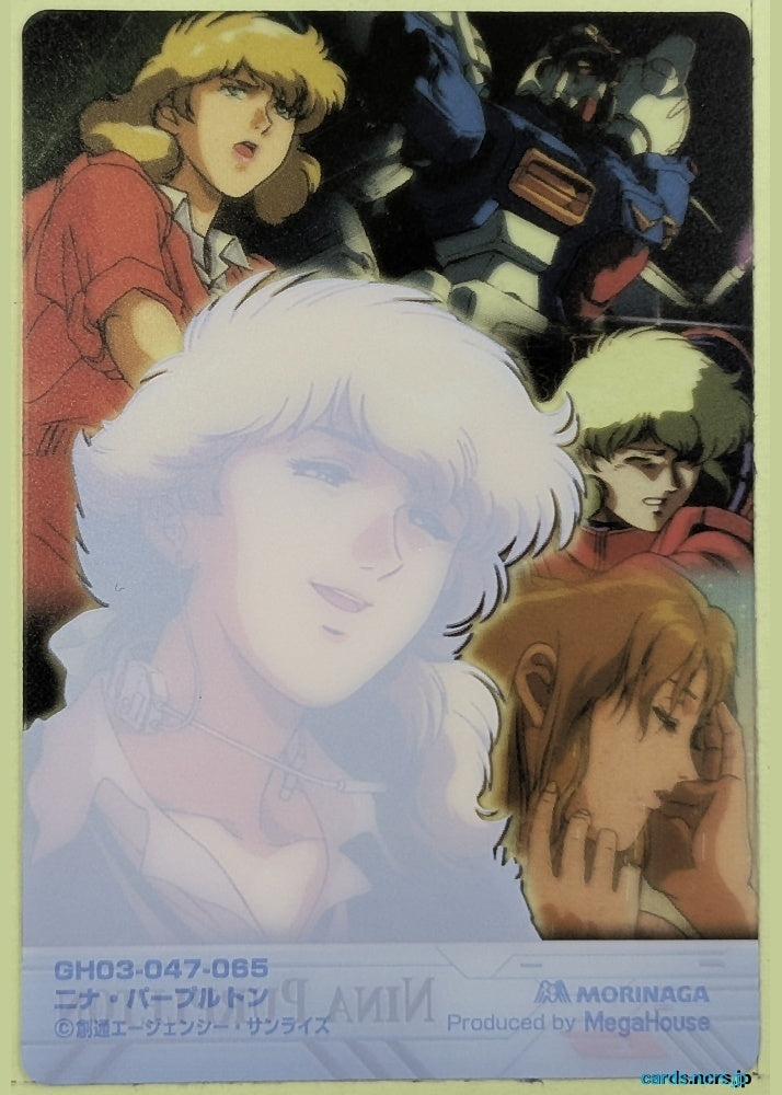 Morinaga Gundam GWM/GH03-047-065 N Nina Purpleton Trading Card NM