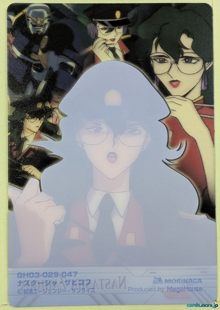 Morinaga Gundam GWM/GH03-029-047 N Nastasha Zabigov Trading Card NM