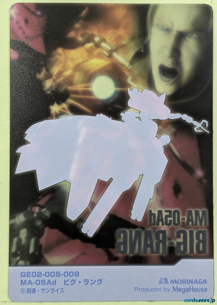 Morinaga Gundam GWM/GE02-005-008 N Big Rang Trading Card NM