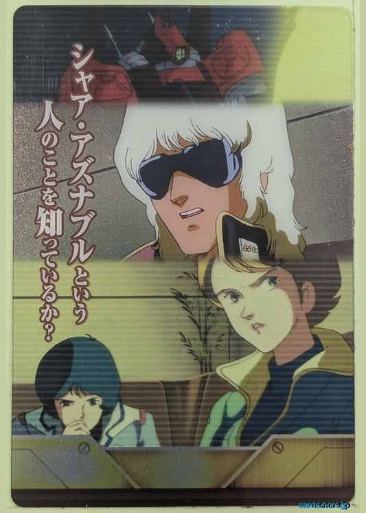 Morinaga Gundam GWM/SA004-004-013 N Char Aznable Trading Card NM