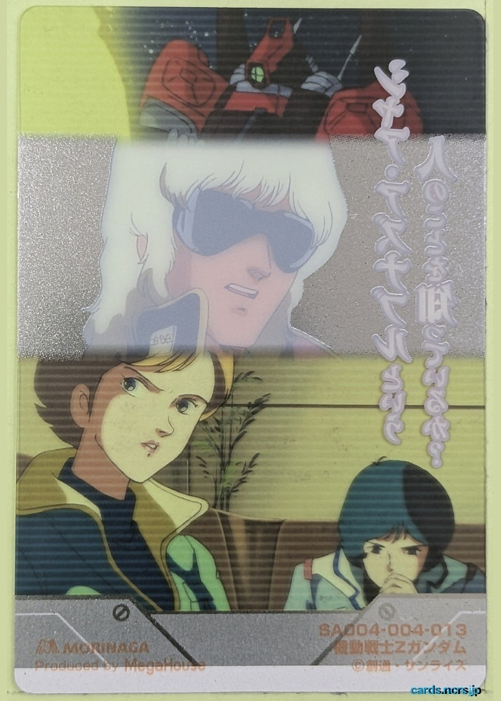 Morinaga Gundam GWM/SA004-004-013 N Char Aznable Trading Card NM