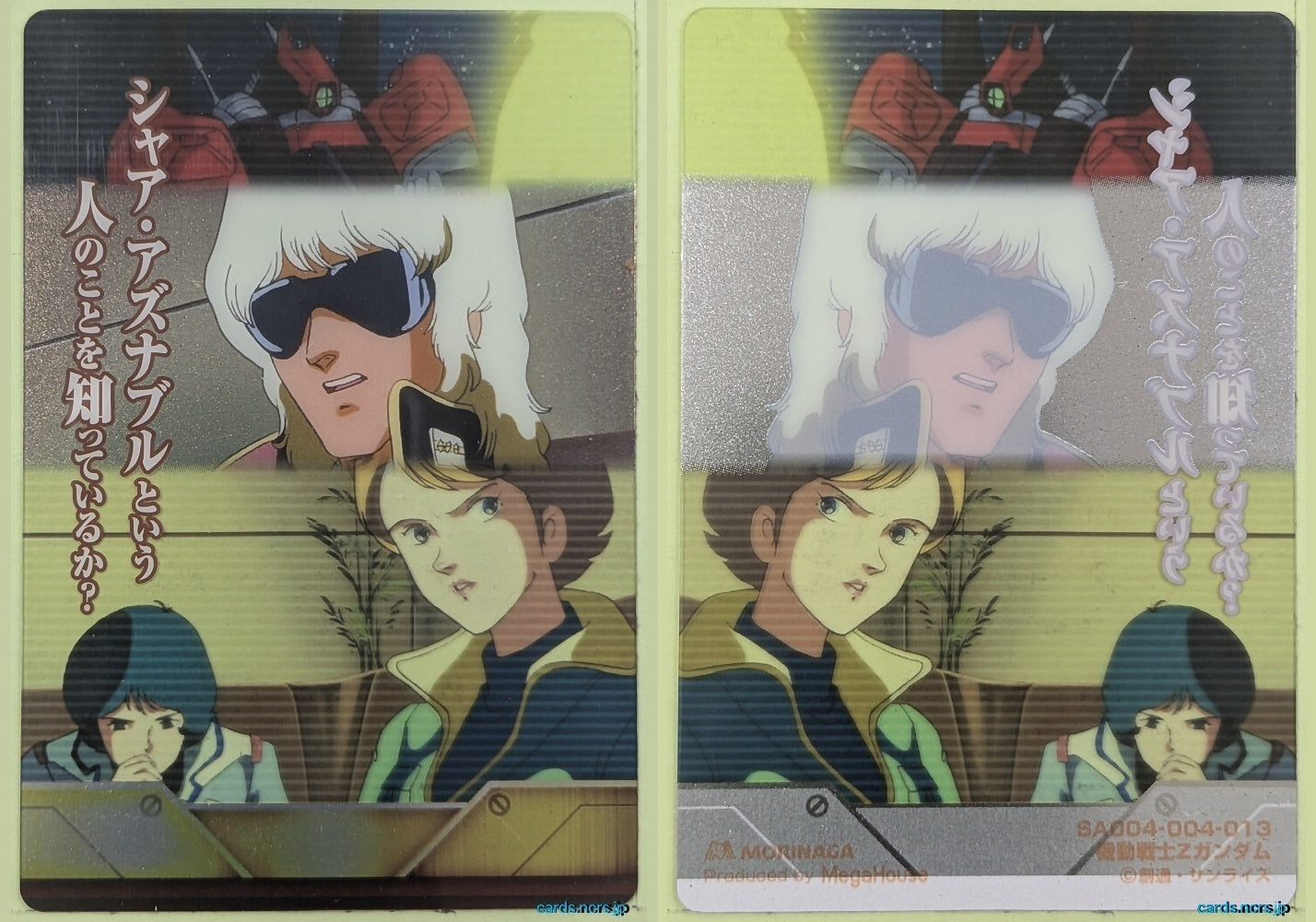 Morinaga Gundam GWM/SA004-004-013 N Char Aznable Trading Card NM