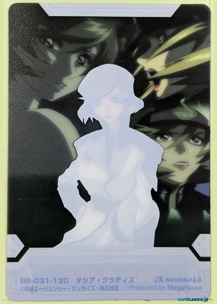 Morinaga Gundam GWM/S6-031-130 N Talia Gladys Trading Card NM