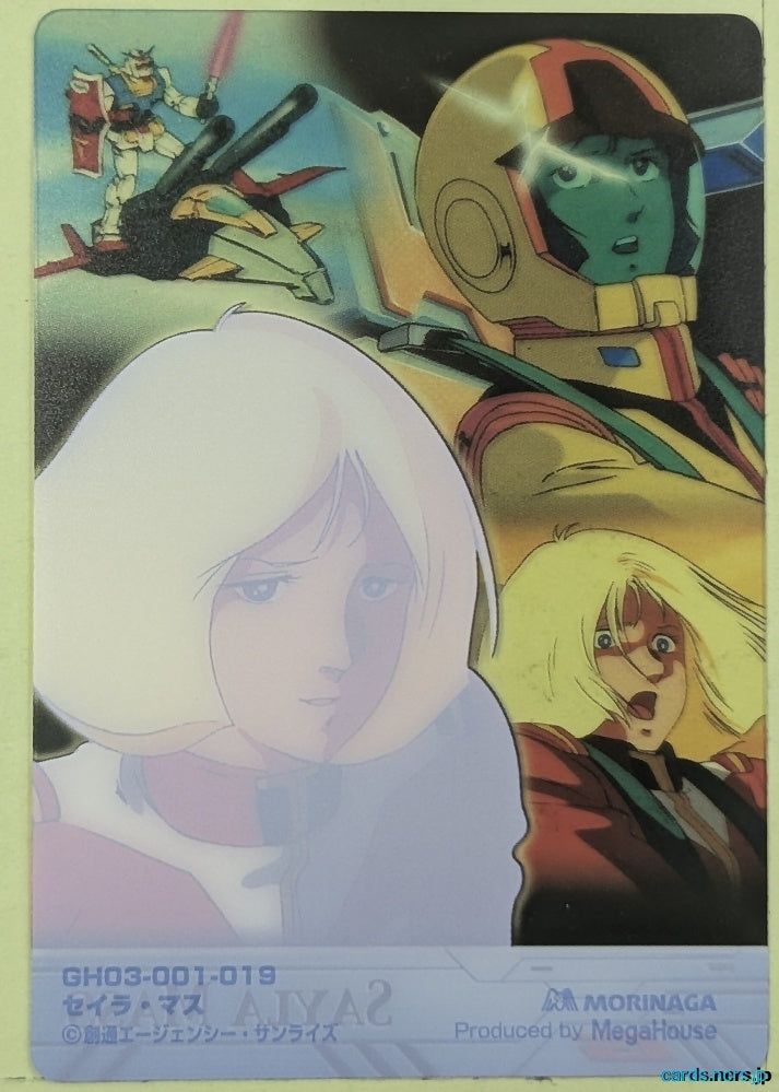 Morinaga Gundam GWM/GH03-001-019 N Sayla Mass Trading Card NM
