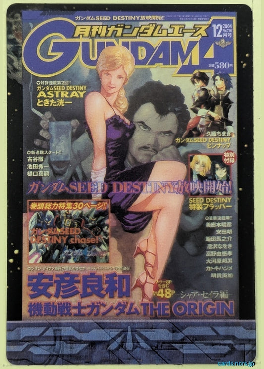 Morinaga Gundam GWM/GH02-009-018 N Sayla Mass Trading Card NM