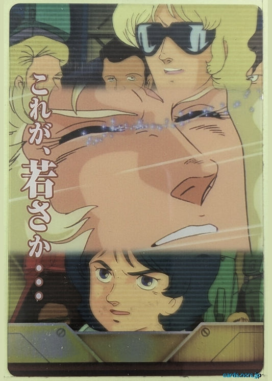 Morinaga Gundam GWM/NO.005-014 N Quattro Bajeena Trading Card NM