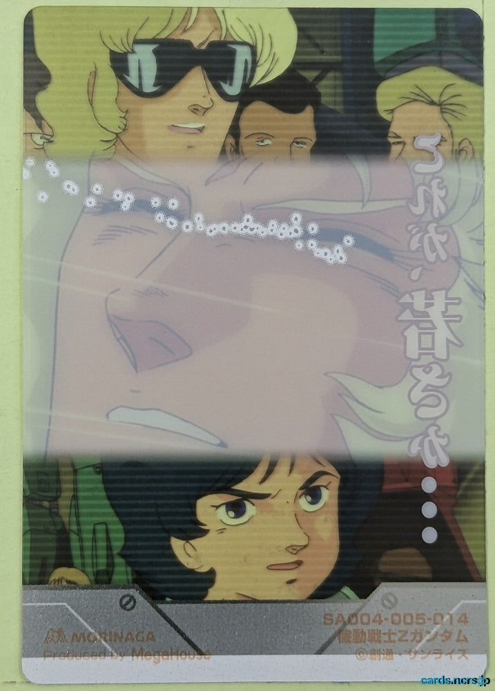 Morinaga Gundam GWM/NO.005-014 N Quattro Bajeena Trading Card NM