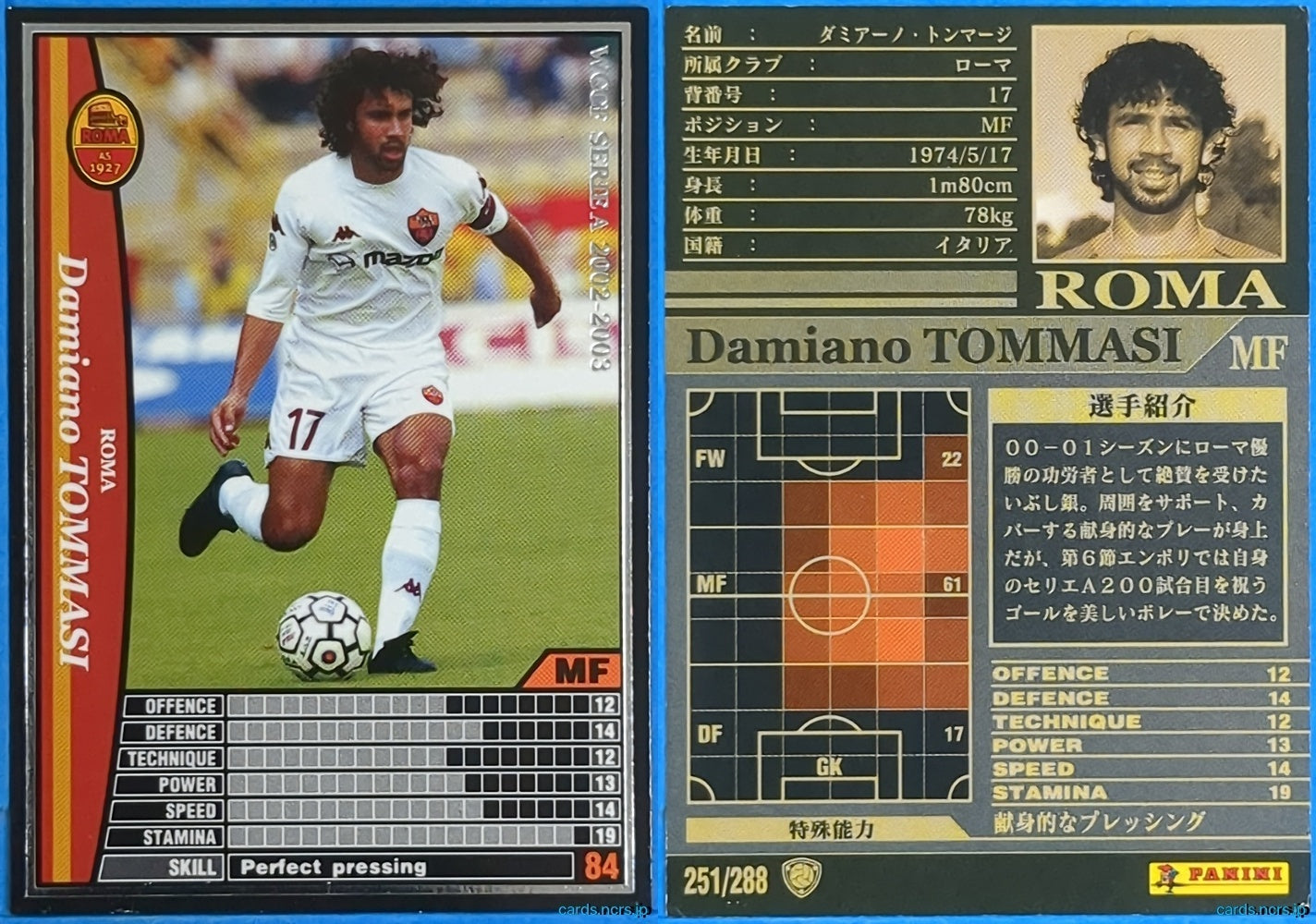 Panini WCCF Football WCCF/2002-2003-251/288 N Damiano Tommasi Trading Card NM