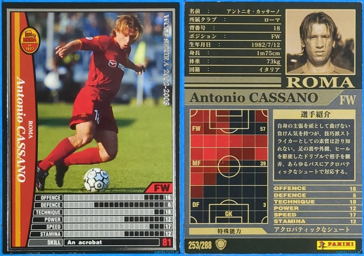 Panini WCCF Football WCCF/2002-2003-253/288 N Antonio Cassano Trading Card NM