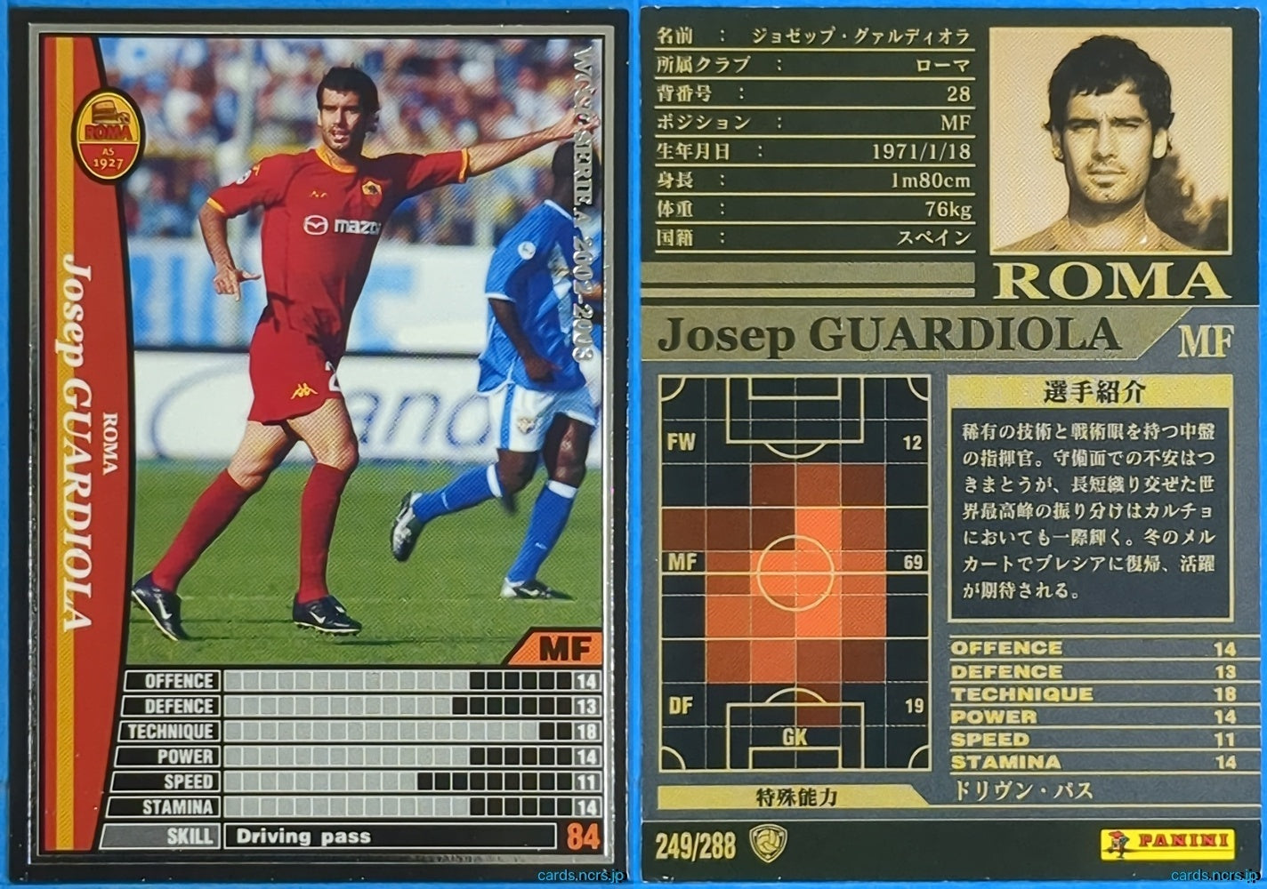 Panini WCCF Football WCCF/2002-2003-249/288 N Josep Guardiola Trading Card NM