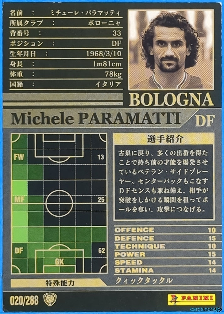 Panini WCCF Football WCCF/2002-2003-020/288 N Michele Paramatti Trading Card NM