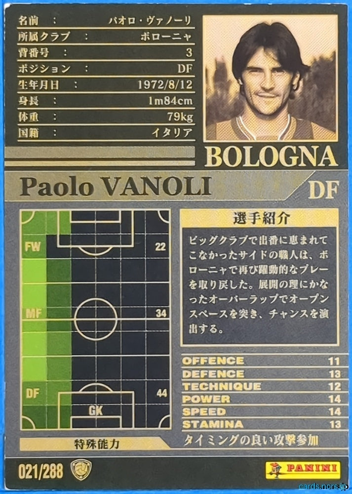 Panini WCCF Football WCCF/2002-2003-021/288 N Paolo Vanoli Trading Card NM