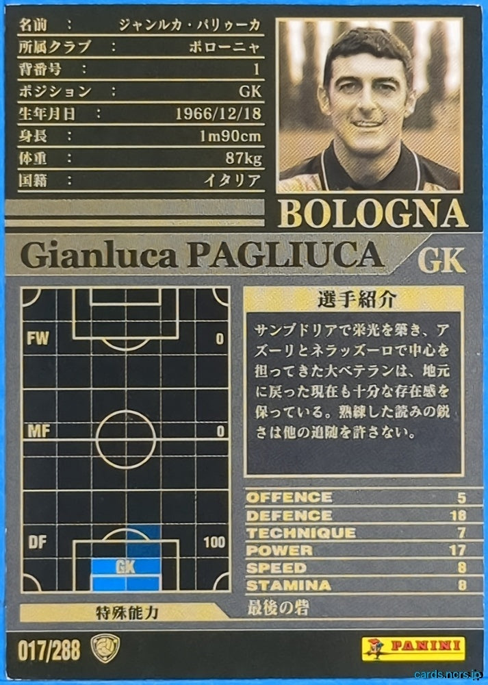 Panini WCCF Football WCCF/2002-2003-017/288 N Gianluca Pagliuca Trading Card NM