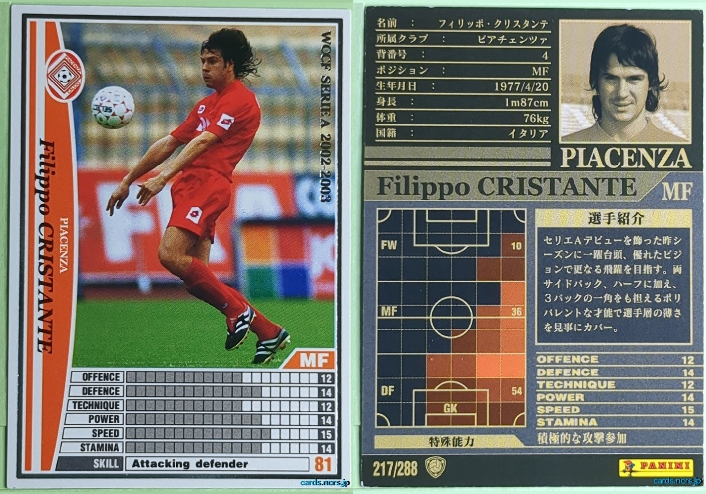Panini WCCF Football WCCF/2002-2003-217/288 N Filippo CRISTANTE Trading Card NM