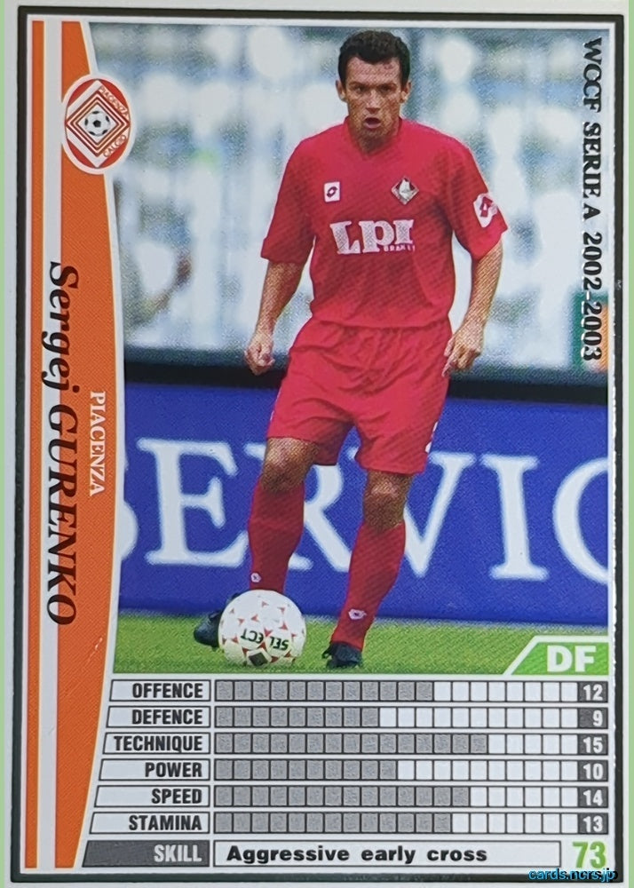 Panini WCCF Football WCCF/2002-2003-212/288EN N Sergej GURENKO Trading Card NM