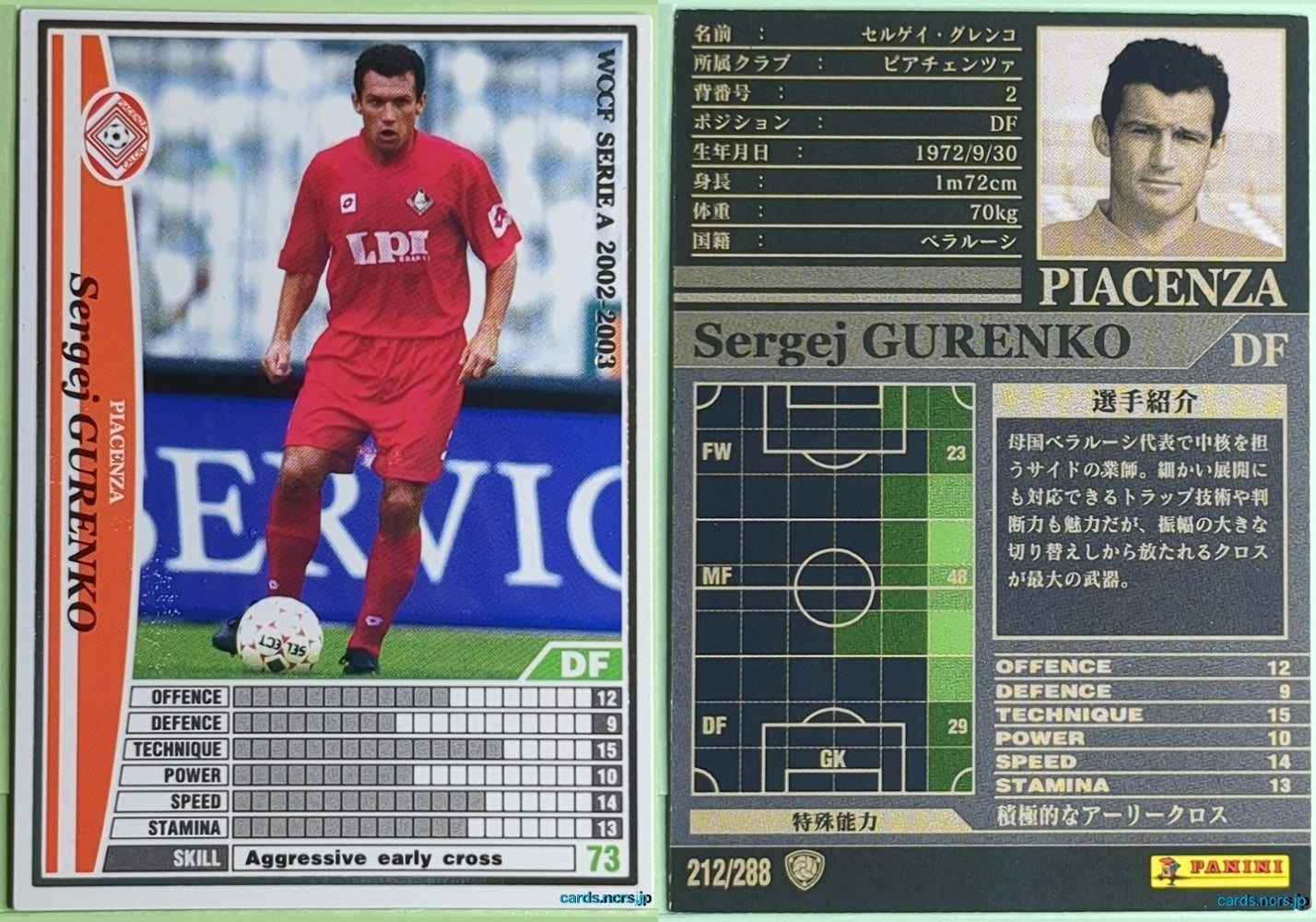 Panini WCCF Football WCCF/2002-2003-212/288 N Sergej GURENKO Trading Card NM