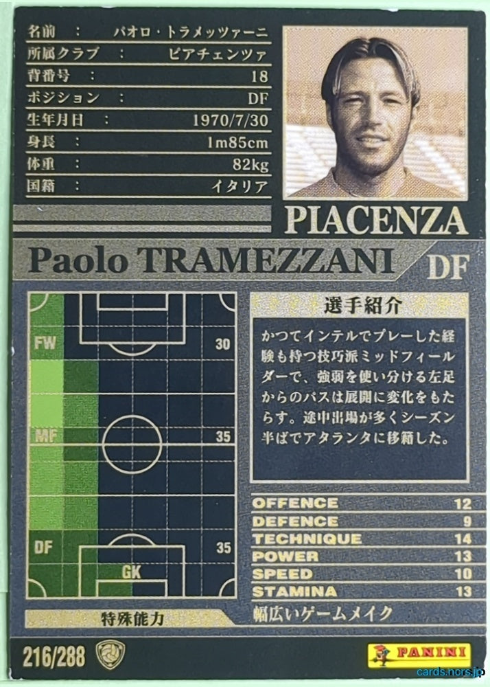 Panini WCCF Football WCCF/2002-2003-216/288 N Paolo TRAMEZZANI Trading Card NM