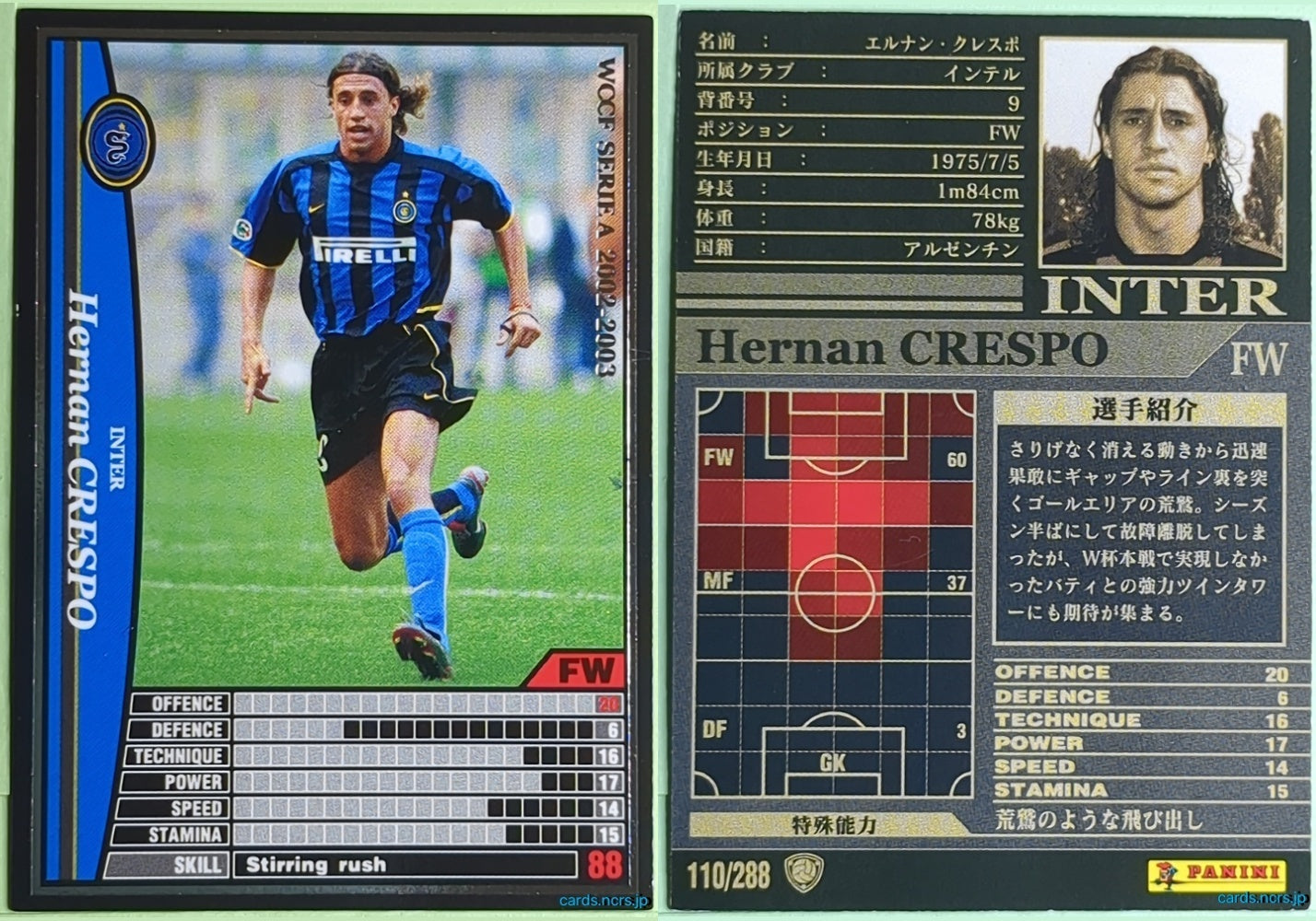 Panini WCCF Football WCCF/2002-2003-110/288 N Hernan Crespo Trading Card NM