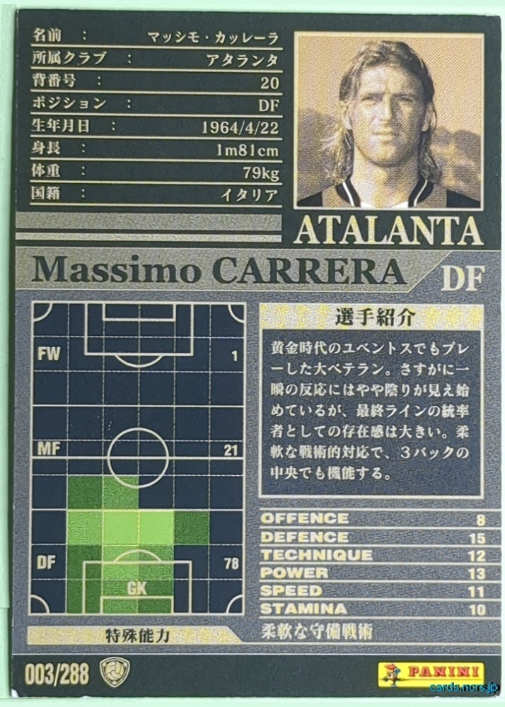 Panini WCCF Football WCCF/2002-2003-003/288 N Massimo Carrera Trading Card NM
