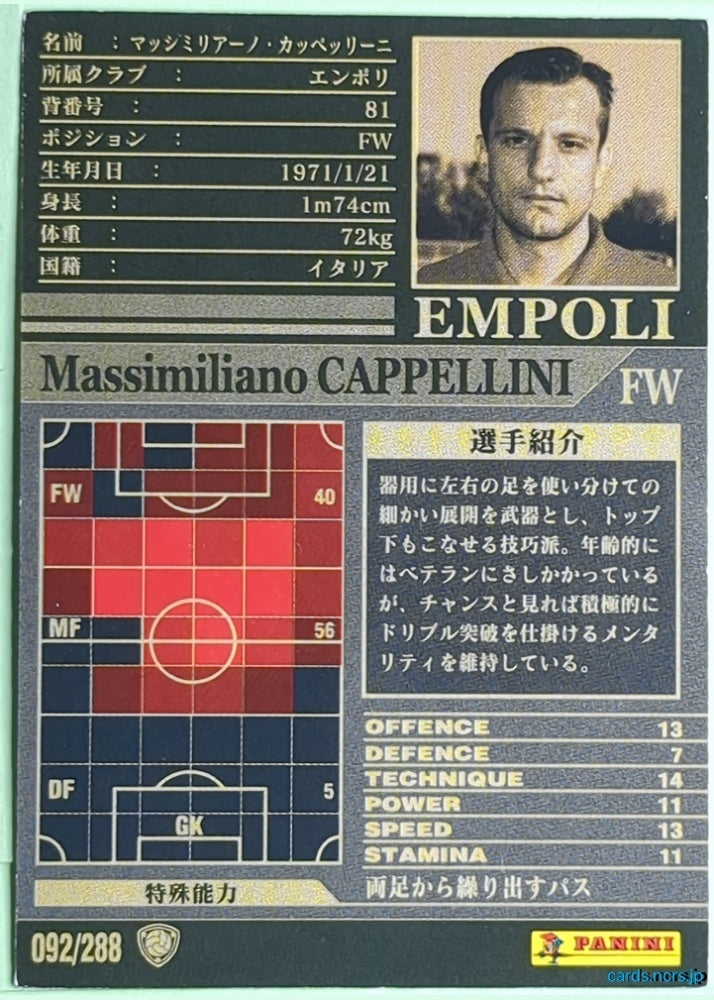 Panini WCCF Football WCCF/2002-2003-092/288 N Massimiliano Cappellini Trading Card NM