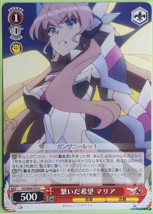 Weiss Schwarz Symphogear SG/W89-074C C Maria Trading Card NM