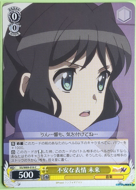 Weiss Schwarz Symphogear SG/W89-016C C Miku Trading Card NM