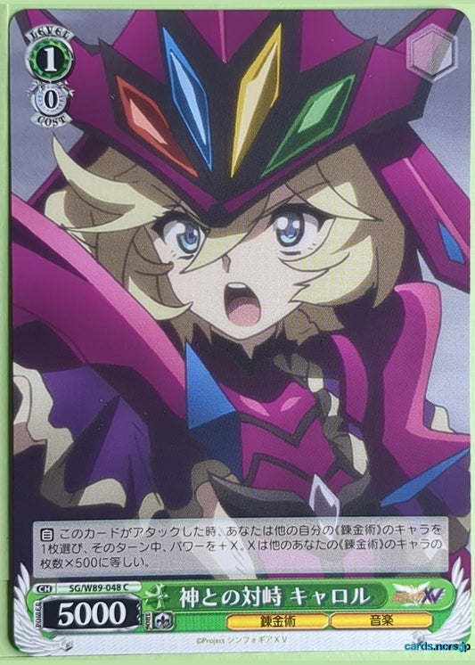 Weiss Schwarz Symphogear SG/W89-048C C Carol Trading Card NM