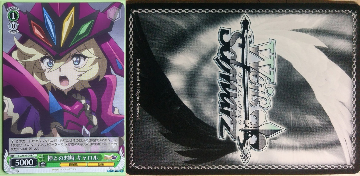 Weiss Schwarz Symphogear SG/W89-048C C Carol Trading Card NM